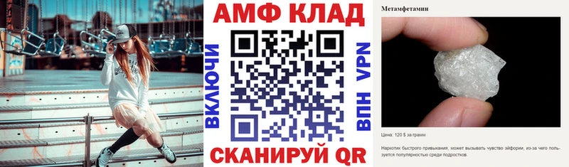 АМФЕТАМИН Розовый  OMG вход  Велиж 