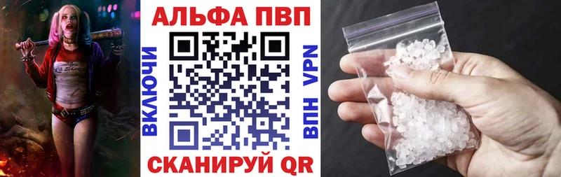 Alpha-PVP Соль  где найти наркотики  Велиж 