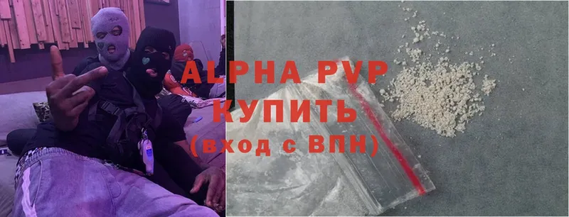 купить   Велиж  Alpha-PVP мука 