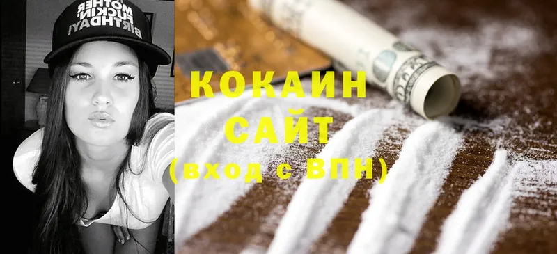 Cocaine 97%  Велиж 