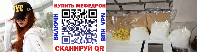 МЯУ-МЯУ VHQ  купить закладку  Велиж 