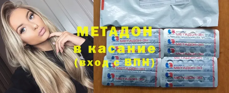 купить   Велиж  Метадон methadone 